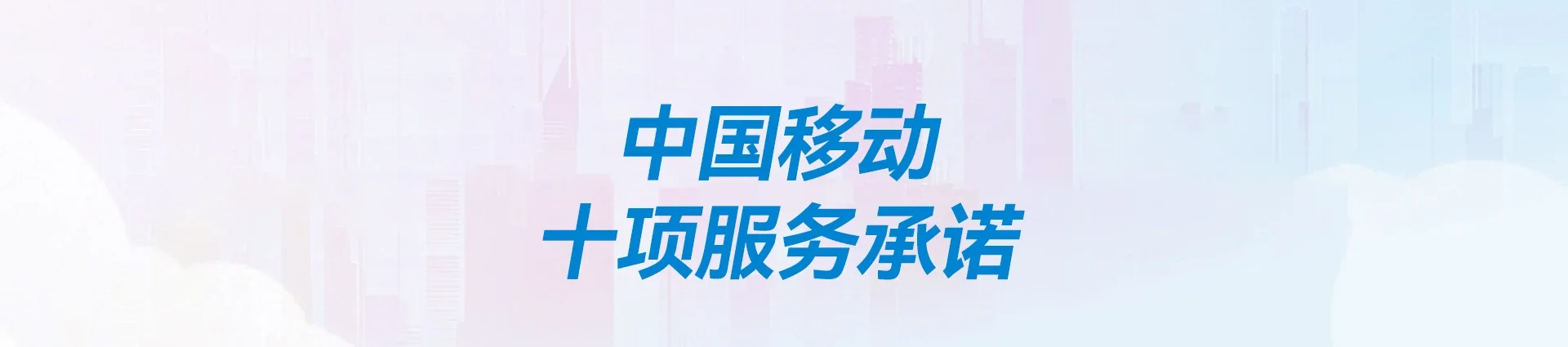 满洲里市移动宽带