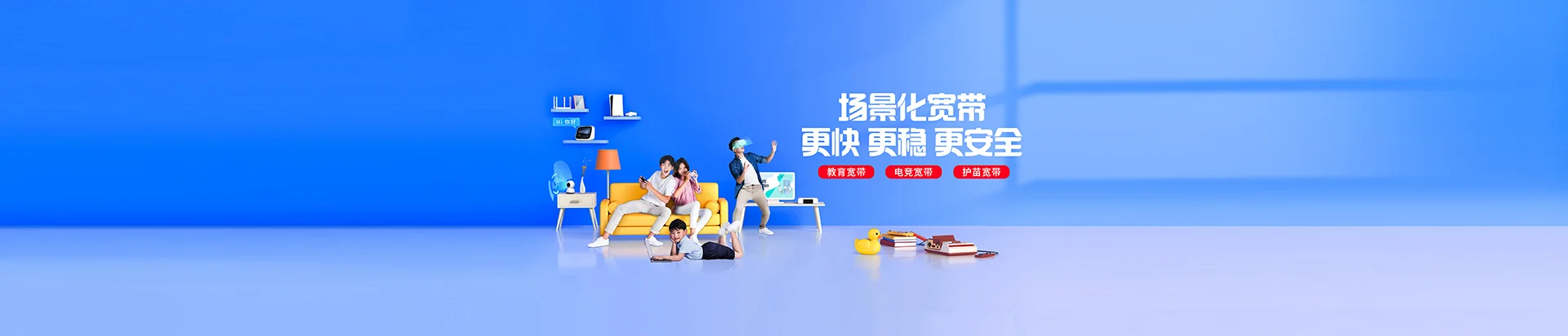 满洲里市移动宽带